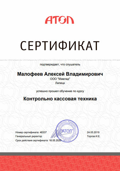 Контрольно кассовая техника